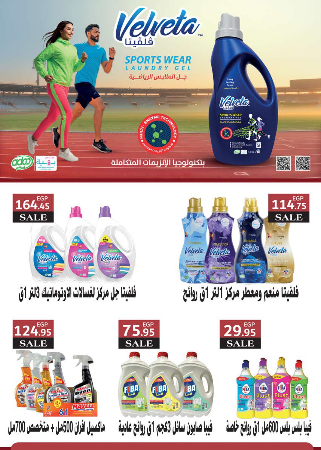 saudi offers from 14sep to 1sep 2025 عروض سعودى من 14 سبتمبر حتى 1 سبتمبر 2025 صفحة رقم 49